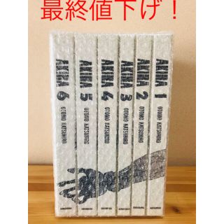 アキラプロダクツ(AKIRA PRODUCTS)のAKIRA アキラ 総天然色 フルカラー 全巻 全巻セット 漫画(全巻セット)