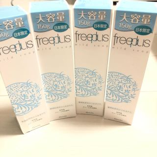 フリープラス(freeplus)のカネボウ フリープラス マイルドソープa 洗顔料 150g(洗顔料)