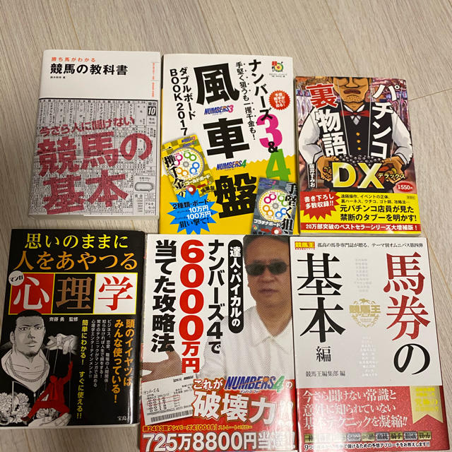 競馬 その他のその他(その他)の商品写真