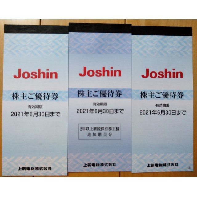 上新電機ジョーシン株主優待券 20200円分 Joshin 代引き人気 51.0%OFF ...