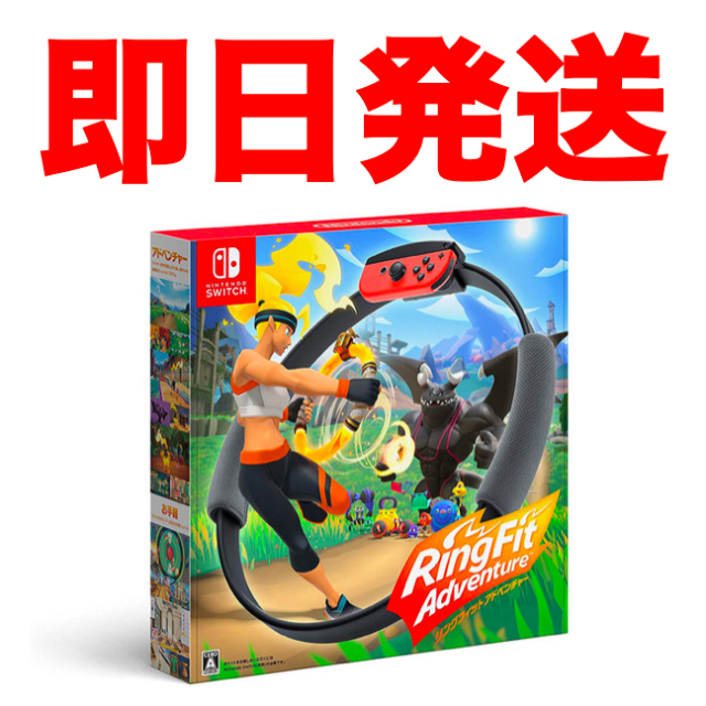 任天堂(ニンテンドウ)のリングフィット アドベンチャー Nintendo Switch エンタメ/ホビーのゲームソフト/ゲーム機本体(家庭用ゲームソフト)の商品写真