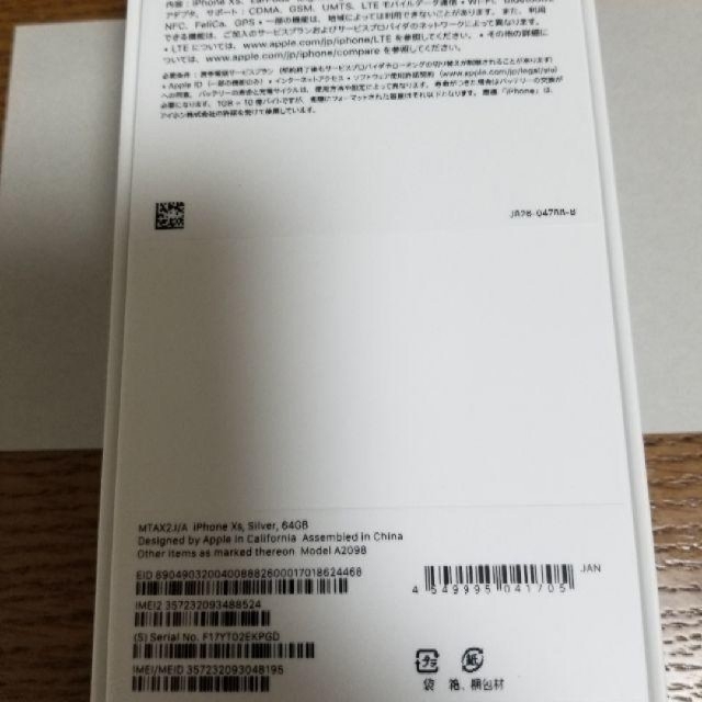 ショッピング販売品 iPhone xs 64GB シルバーSIMフリー au 新品未使用