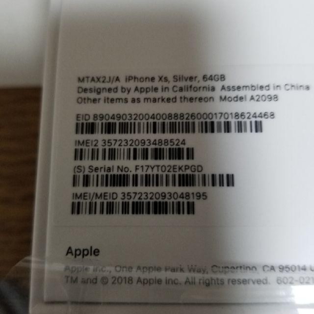 iPhone xs 64GB シルバーSIMフリー au 新品未使用