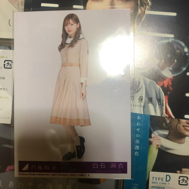 乃木坂46 乃木坂46 しあわせの保護色 ABCD 白石麻衣 ポストカード 生写真付き の通販 by K's  ｜ノギザカフォーティーシックスならラクマ