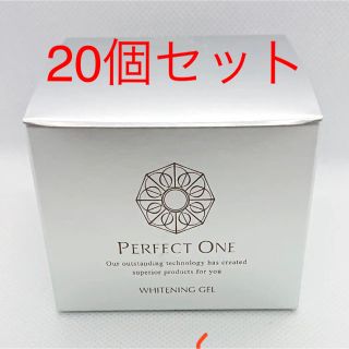 パーフェクトワン(PERFECT ONE)のパーフェクトワン 薬用ホワイトニングジェル　20個セット(オールインワン化粧品)