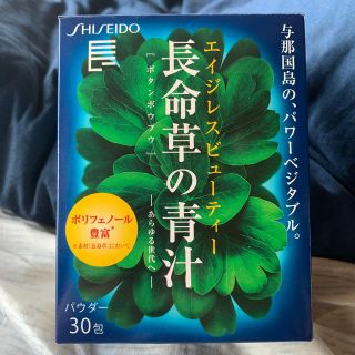 シセイドウ(SHISEIDO (資生堂))の長命草の青汁　27包(青汁/ケール加工食品)