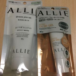 アリィー(ALLIE)の限定値下げ⭐︎  新品　　アリー日焼け止め　アリィー　日焼け止め　2点(日焼け止め/サンオイル)