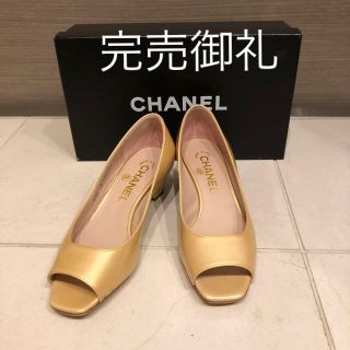 CHANEL - シャネルCHANELエナメルオープントゥパンプス ベージュ341/2