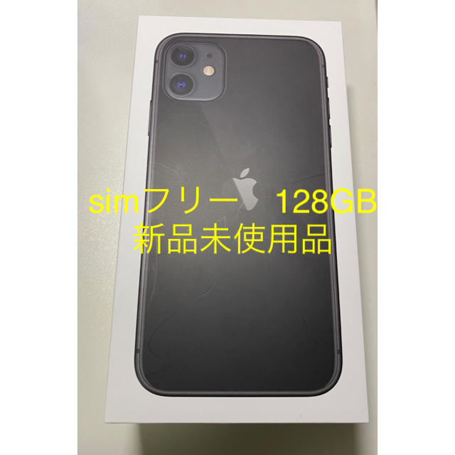 iPhone11 ブラック　128GB simフリー