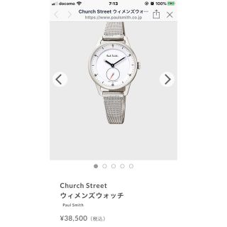 ポールスミス(Paul Smith)のChurch Street ウィメンズウォッチ  ポールスミス(腕時計)