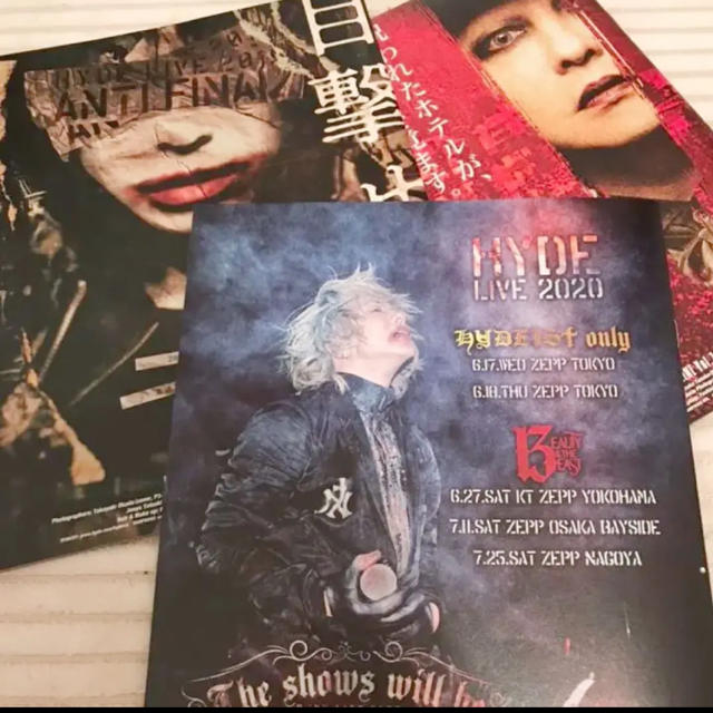 L'Arc～en～Ciel(ラルクアンシエル)のMONSTERS MAGAZINE hydeist限定 3冊 最新号♡美品 エンタメ/ホビーの雑誌(音楽/芸能)の商品写真