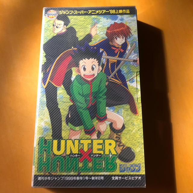 お待たせ! HUNTER×HUNTER ハンターハンター VHSビデオ zppsu.edu.ph
