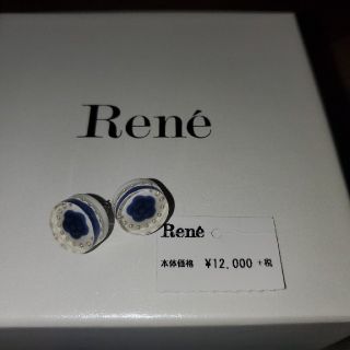 ルネ(René)の☆新品☆Rene　ピアス①(ピアス)