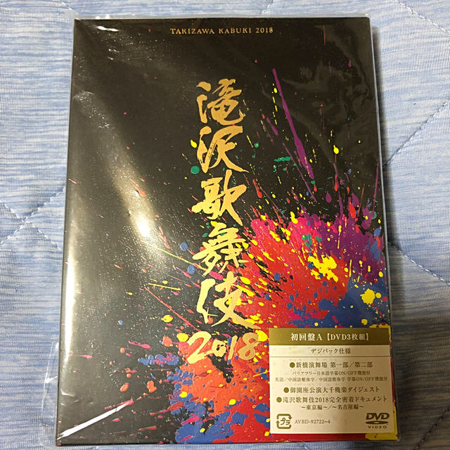 エンタメホビー滝沢歌舞伎2018（初回盤A） DVD