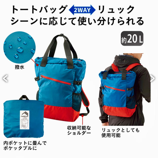 patagonia(パタゴニア)のワークマン 撥水 2WAY ポケッタブル ライト トート スポーツ/アウトドアのアウトドア(その他)の商品写真