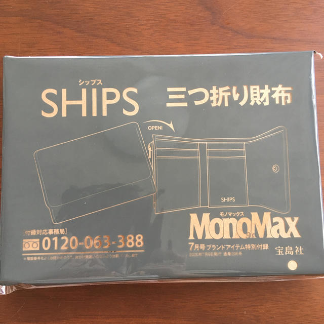 SHIPS(シップス)のモノマックス 2020年 7月号 【付録】  SHIPS 3大価値 三つ折財布 メンズのファッション小物(折り財布)の商品写真