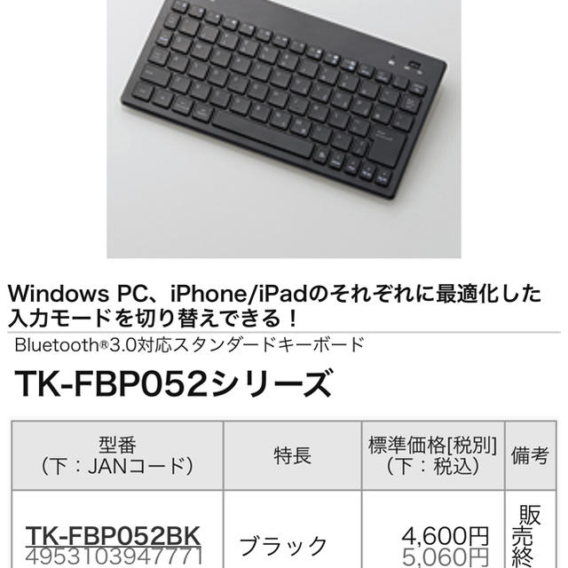 ipad  mini3　16GB（LTE版）+キーボード付