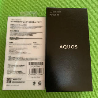 アクオス(AQUOS)の【新品・未使用】AQUOS R3 プラチナホワイト128GB SIMフリー(スマートフォン本体)
