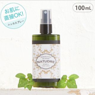 ひんやり❣️天然ハッカ油100mLナチュドール新品未使用(エッセンシャルオイル（精油）)