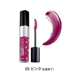 メイベリン(MAYBELLINE)のひら様 専用☆  MAYBELLINE  マスカラ 05ピンク(マスカラ)