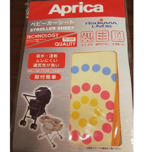 Aprica(アップリカ)のアップリカ ベビーカーシート キッズ/ベビー/マタニティの外出/移動用品(ベビーカー用アクセサリー)の商品写真