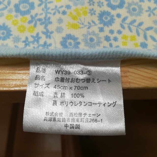 西松屋(ニシマツヤ)のぴー様専用*オムツ換えシート*２枚組*巾着つき キッズ/ベビー/マタニティのおむつ/トイレ用品(おむつ替えマット)の商品写真