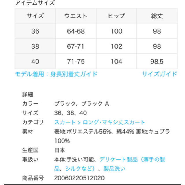 FRAMeWORK(フレームワーク)のFRAMeWORK 高山 都×FRAMeWORKスカート 38 レディースのスカート(ロングスカート)の商品写真