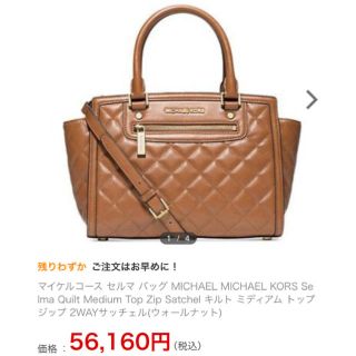 マイケルコース(Michael Kors)のさぁちゃんさん専用　マイケルコース　キルティングバック　トートバッグ　(ハンドバッグ)