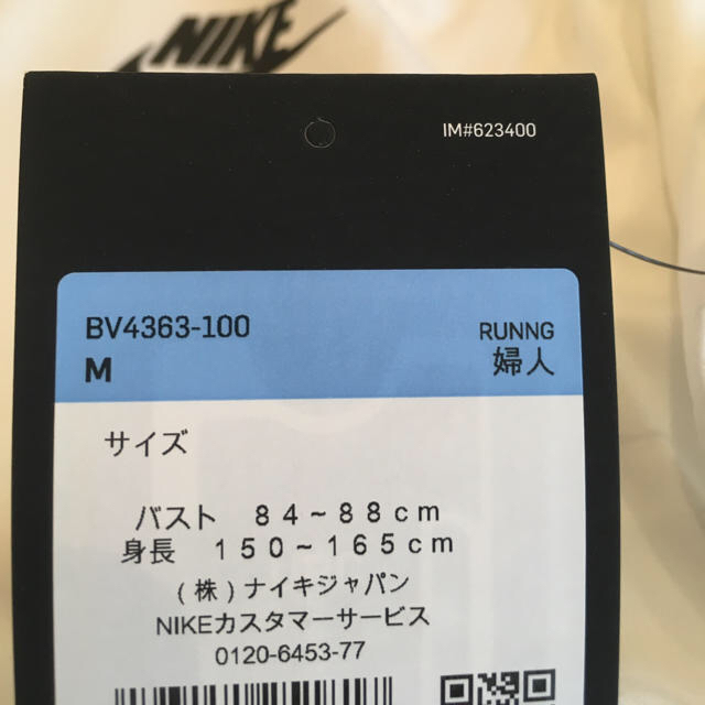 NIKE(ナイキ)の【新品】【M】NIKE Mid Layer Air Top スポーツ/アウトドアのランニング(ウェア)の商品写真