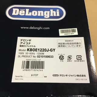 デロンギ(DeLonghi)のデロンギ  アイコナ カフェ 1.0L  グレー  KBOE1220J-GY(電気ケトル)