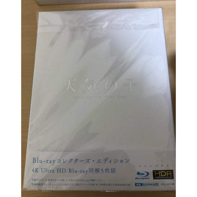 「天気の子」Blu-ray　コレクターズ・エディション　4K　Ultra　HD