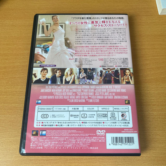 幸せになるための27のドレス　＜特別編＞ DVD エンタメ/ホビーのDVD/ブルーレイ(外国映画)の商品写真