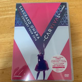 大原櫻子　LIVE　DVD　CONCERT　TOUR　2016　～CARVIVA(ミュージック)