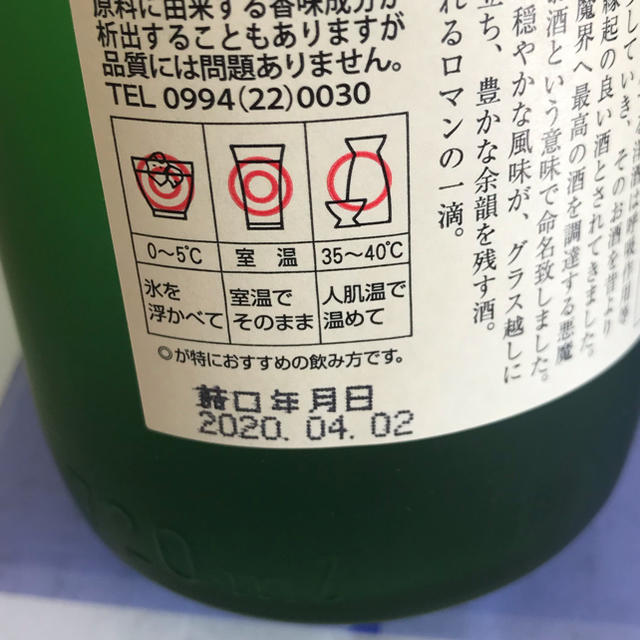 魔王焼酎  720ml12本‼ 即発送☆