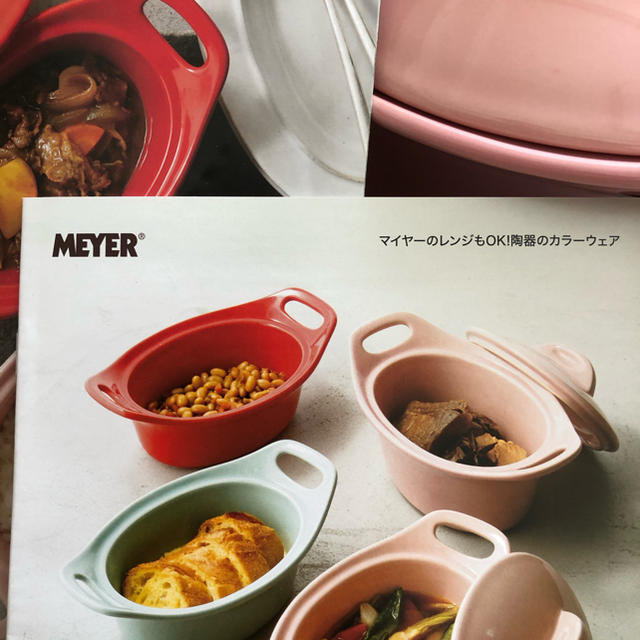 人気激安 MEYER マイヤー 4ピース 4点セット レシピ集付き 調理器具 - ip.psd.ku.ac.th