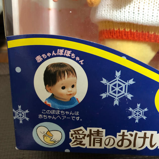 ぽぽちゃん やわらかお肌のぽぽちゃん 良いとこ取りセット 新品未使用