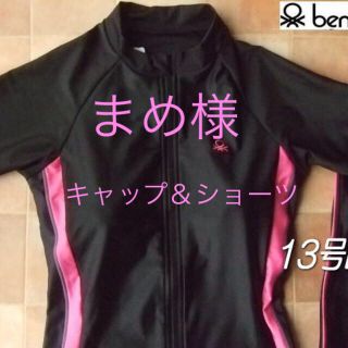 ベネトン(BENETTON)の新品◆ベネトン・袖付フィットネス水着・13号L・サイド切替・黒ピンク(水着)