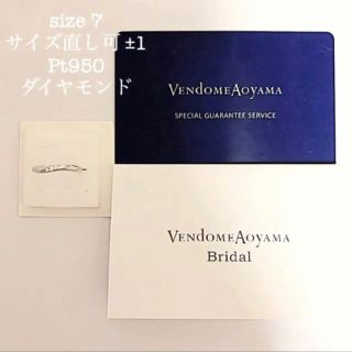 ヴァンドームアオヤマ(Vendome Aoyama)のヴァンドーム青山　ダイヤモンド　ブライダルリング(リング(指輪))