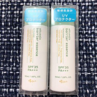 エテュセ(ettusais)のエテュセ  バリアエッセンス　SPF35・PA+++(日焼け止め/サンオイル)