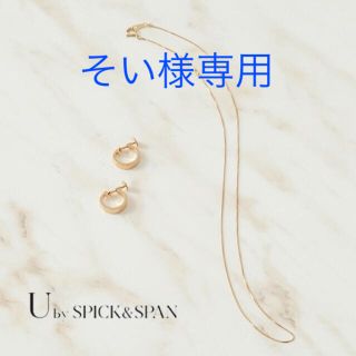 スピックアンドスパン(Spick & Span)の新品・未使用♡松田未来さんコラボ U × MIRAI.M 18K ネックレス♡(ネックレス)