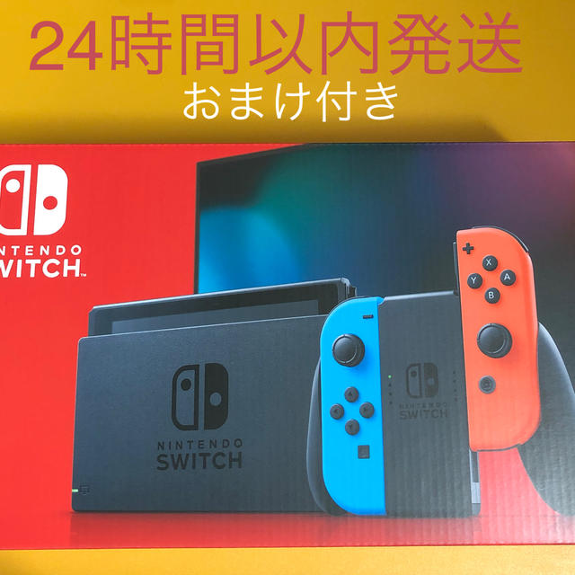 Nintendo Switch ネオンブルーネオンレッド　新品未使用