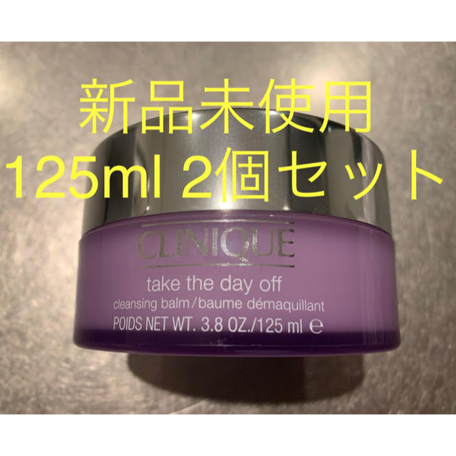 CLINIQUE(クリニーク)のクリニーク テイクザデイオフ クレンジングバーム 125ml×2個 コスメ/美容のスキンケア/基礎化粧品(クレンジング/メイク落とし)の商品写真