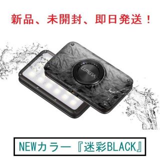 ラスト１個！新品、未開封 LUMENA Ⅱ ルーメナー 2 迷彩ブラック(ライト/ランタン)