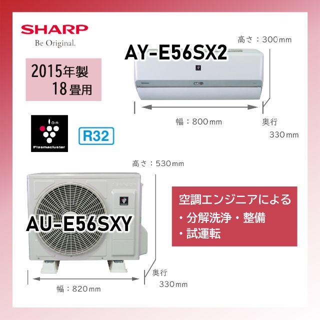 SHARP(シャープ)のMikki0702様専用週末値下げ！１８畳用シャープルームエアコンS03 スマホ/家電/カメラの冷暖房/空調(エアコン)の商品写真