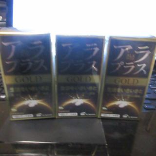 アラプラス　GOLD　ゴールド　　3箱　（９０粒×３）　新品未開封(その他)