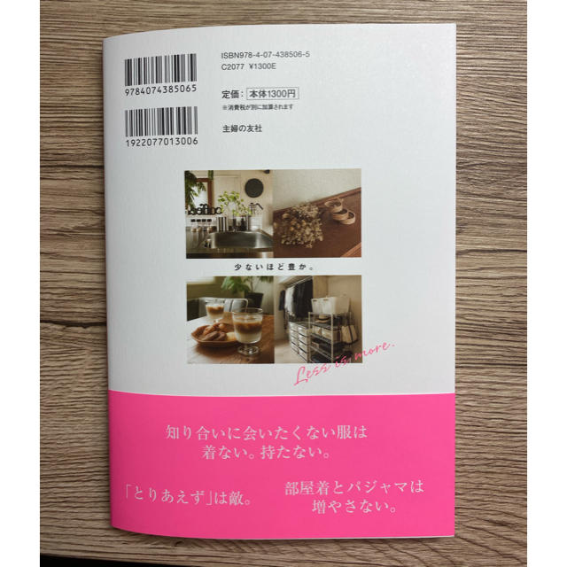 ぱる様専用　28文字の片づけ エンタメ/ホビーの本(住まい/暮らし/子育て)の商品写真