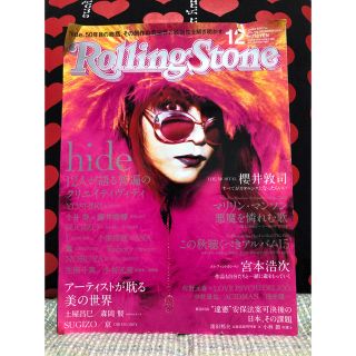 【hide】Rolling Stone雑誌(ミュージシャン)