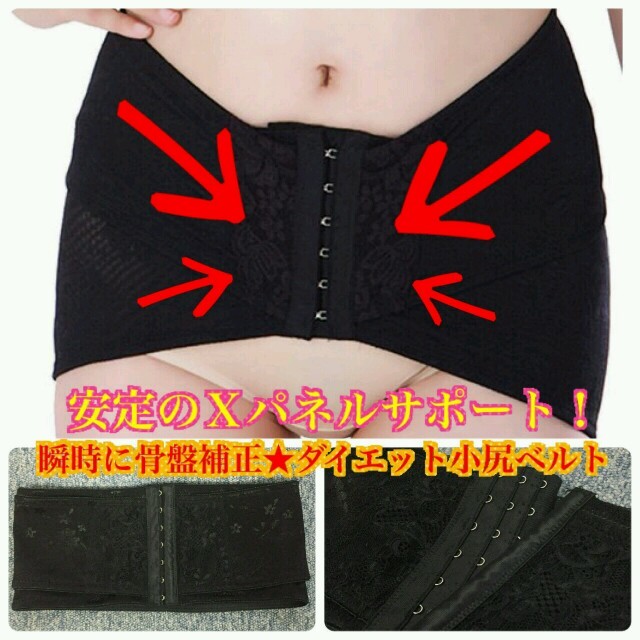 L＊瞬時に骨盤補正★ダイエット小尻ベル コスメ/美容のダイエット(エクササイズ用品)の商品写真