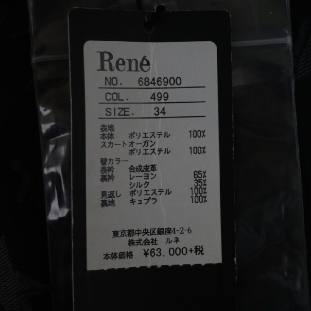 サイズ René 極美品♡ルネ♡銀座店限定ワンピースの通販 by ♡