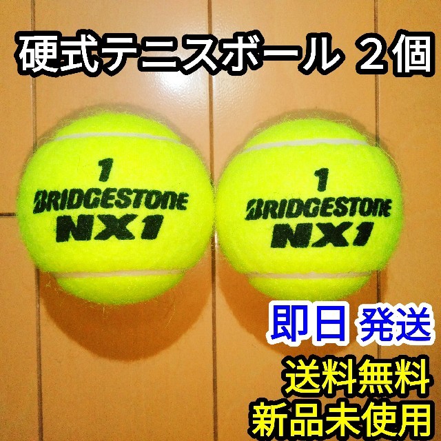 人気特価 ブリヂストン NX1 硬式テニスボール - ボール - labelians.fr